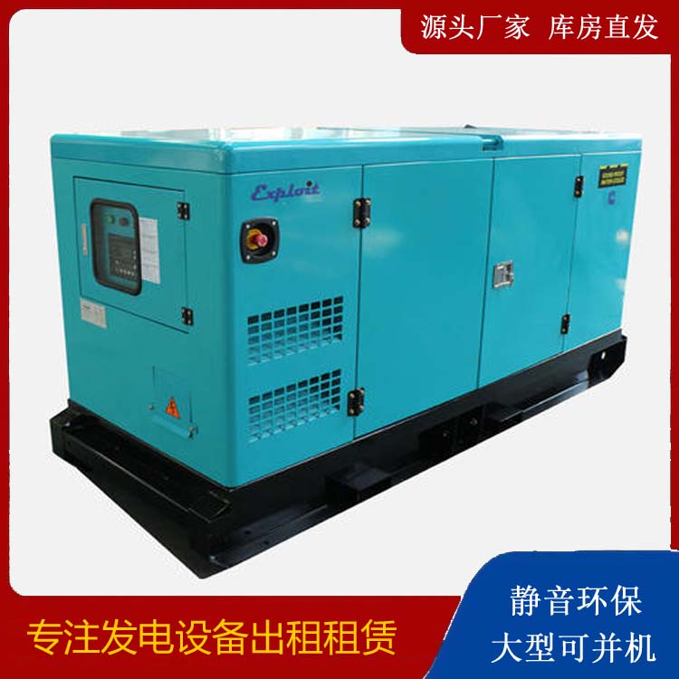永仁租赁发电机