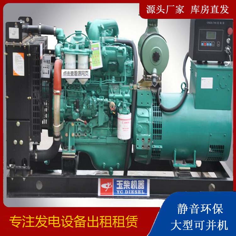 永仁出租发电机 柴油发电机组安全使用注意事项